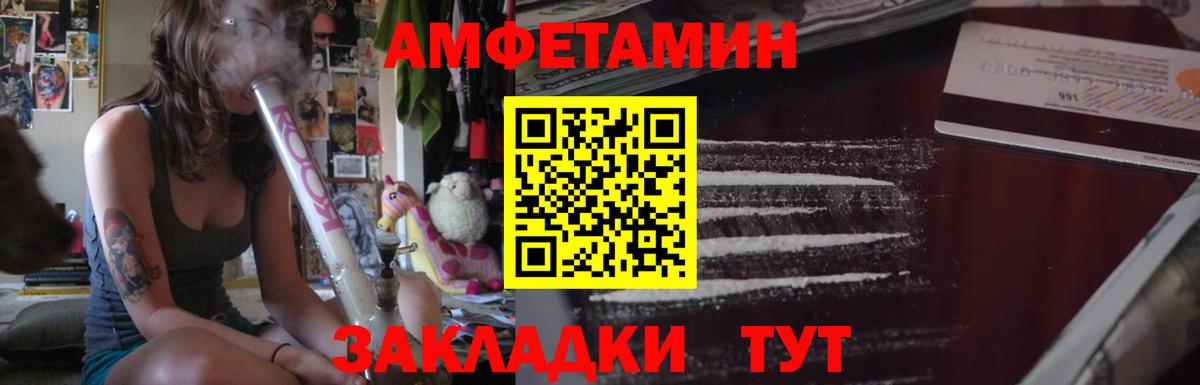 АМФЕТАМИН Premium Смоленск