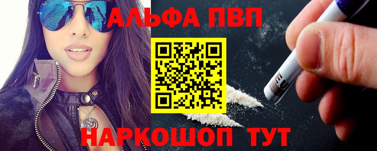 Смоленск  А ПВП кристаллы  А ПВП СК КРИС  Alpha-PVP СК КРИС  Вход с VPN 