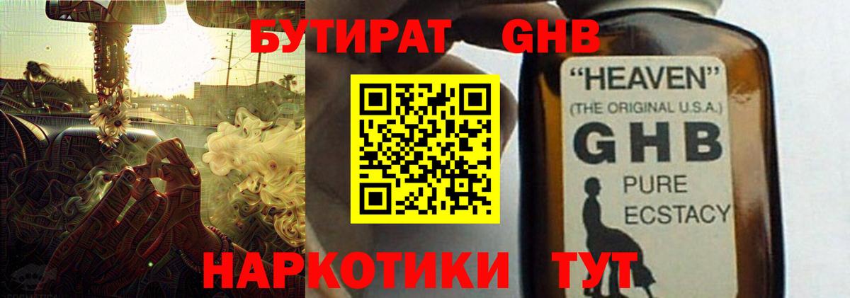 Бутират оксана Смоленск
