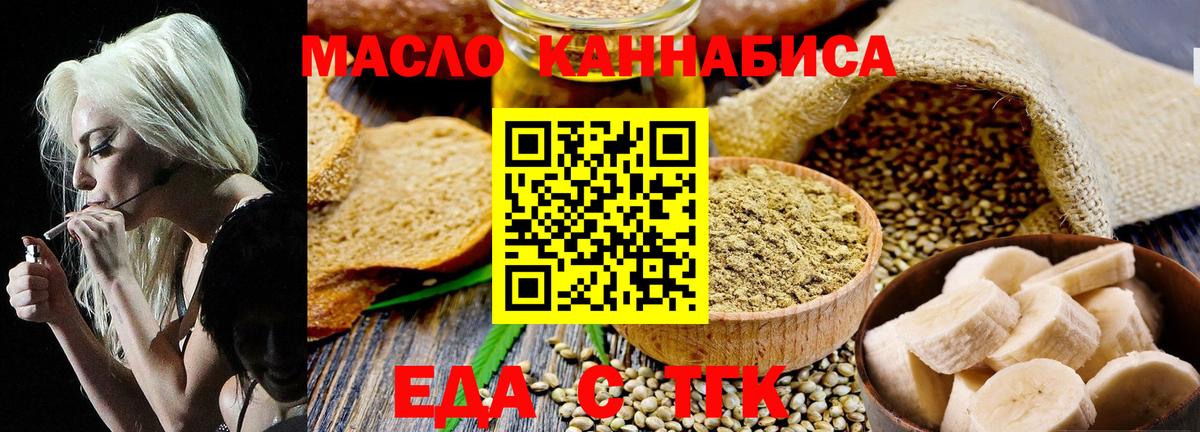 Смоленск  Печенье с ТГК марихуана  Вход с VPN 