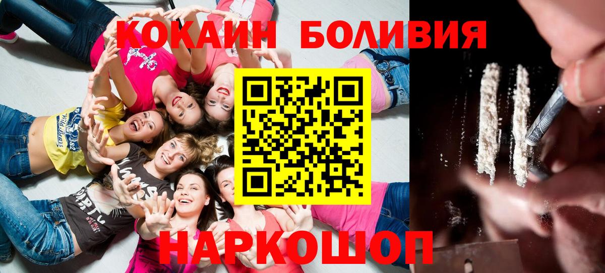 Смоленск  COCAIN 98%  COCAIN  COCAIN 99%  Вход с VPN 