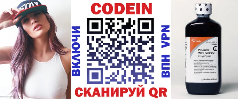 Кодеиновый сироп Lean Purple Drank  что такое   гидра   Смоленск 