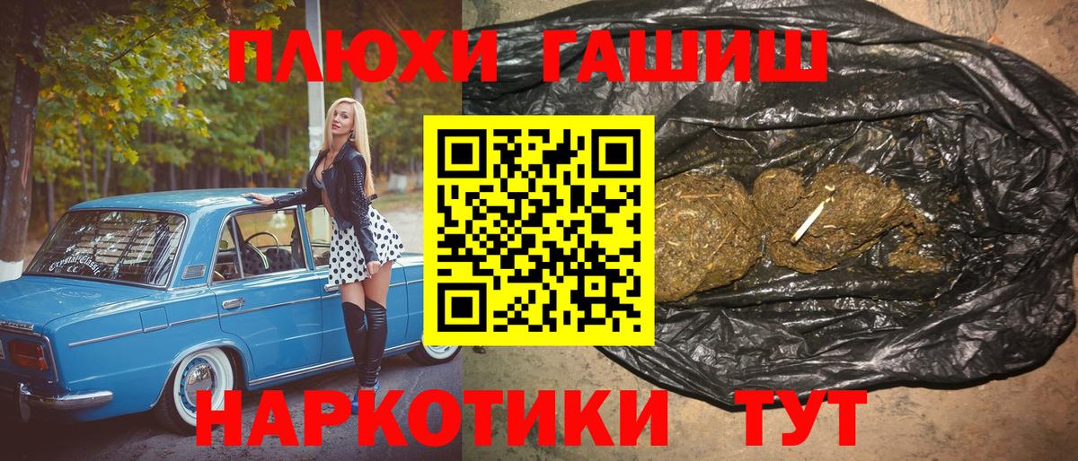 закладки  Гашиш гашик  Вход с VPN  Смоленск 
