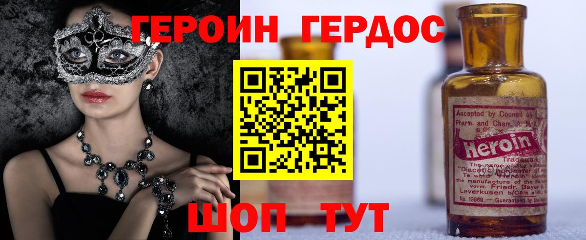 ГЕРОИН Афган  Героин  Смоленск  Вход с VPN 