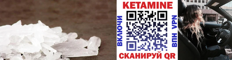 Кетамин VHQ hydra ТОР Смоленск