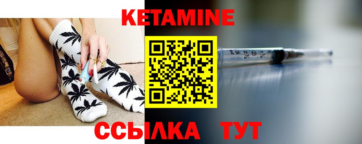 Кетамин ketamine Смоленск