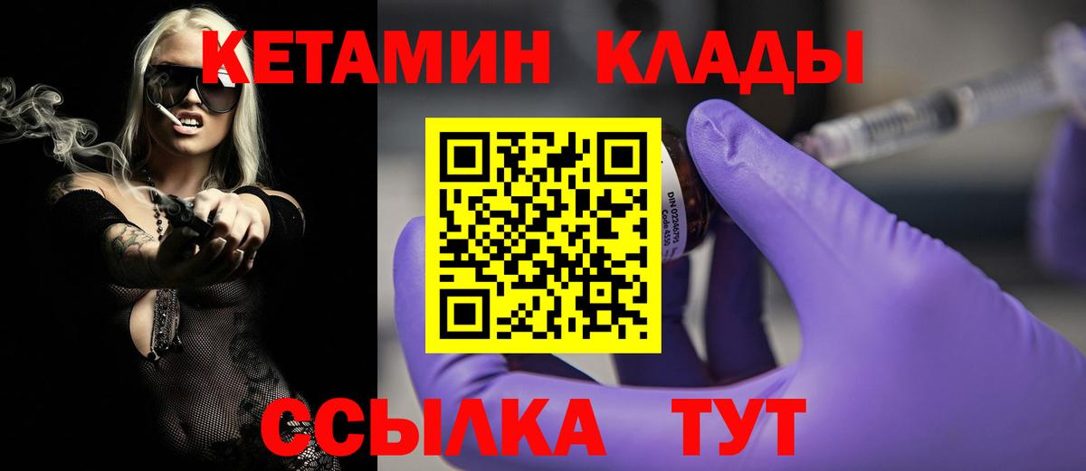 Кетамин ketamine  КЕТАМИН ketamine  Смоленск  Вход с VPN 