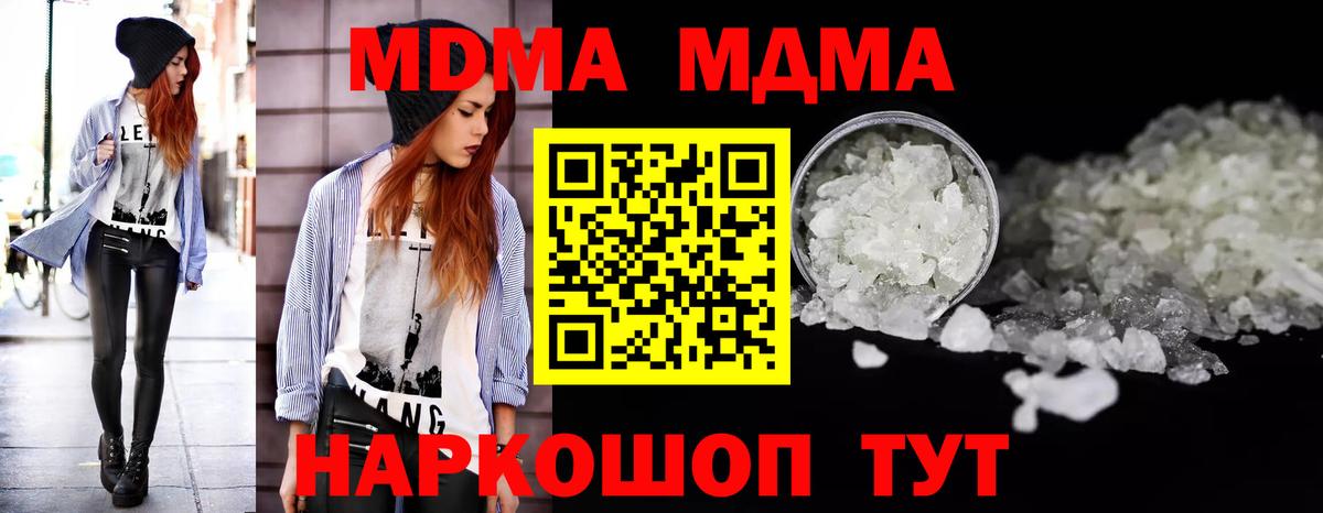 MDMA crystal Смоленск