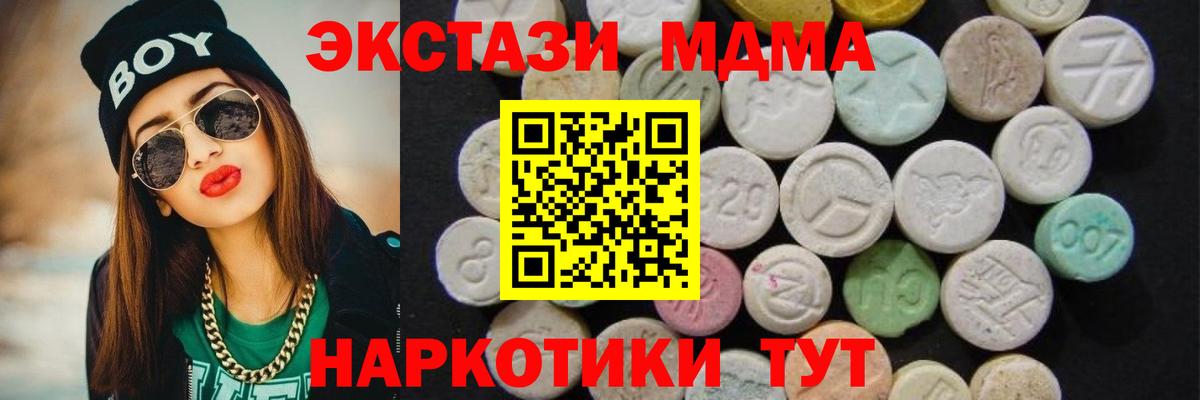 МДМА crystal  Вход с VPN  MDMA кристаллы  Смоленск 