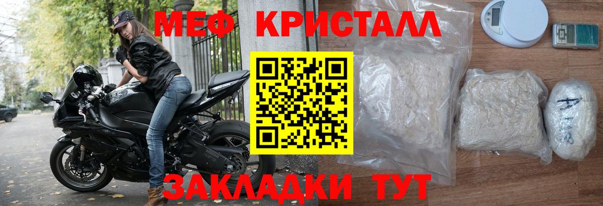 Мефедрон мука Смоленск