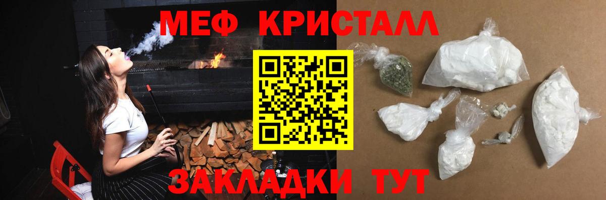 Мефедрон  МЯУ-МЯУ мука  МЯУ-МЯУ  Вход с VPN  МЕФ mephedrone  Смоленск 