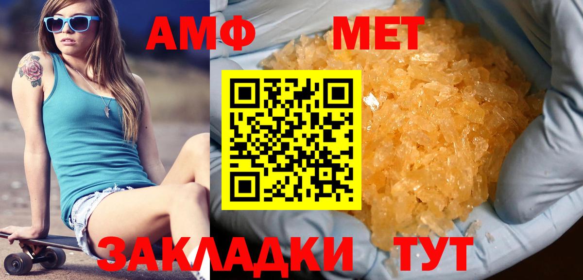 Метамфетамин витя  Вход с VPN  Смоленск 