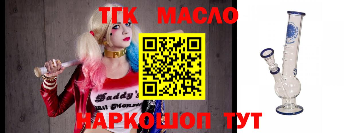 Смоленск  Дистиллят ТГК Wax  Вход с VPN  ТГК Wax 